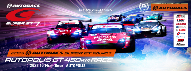 2023 AUTOBACS SUPER GT ROUND7 オートポリス-