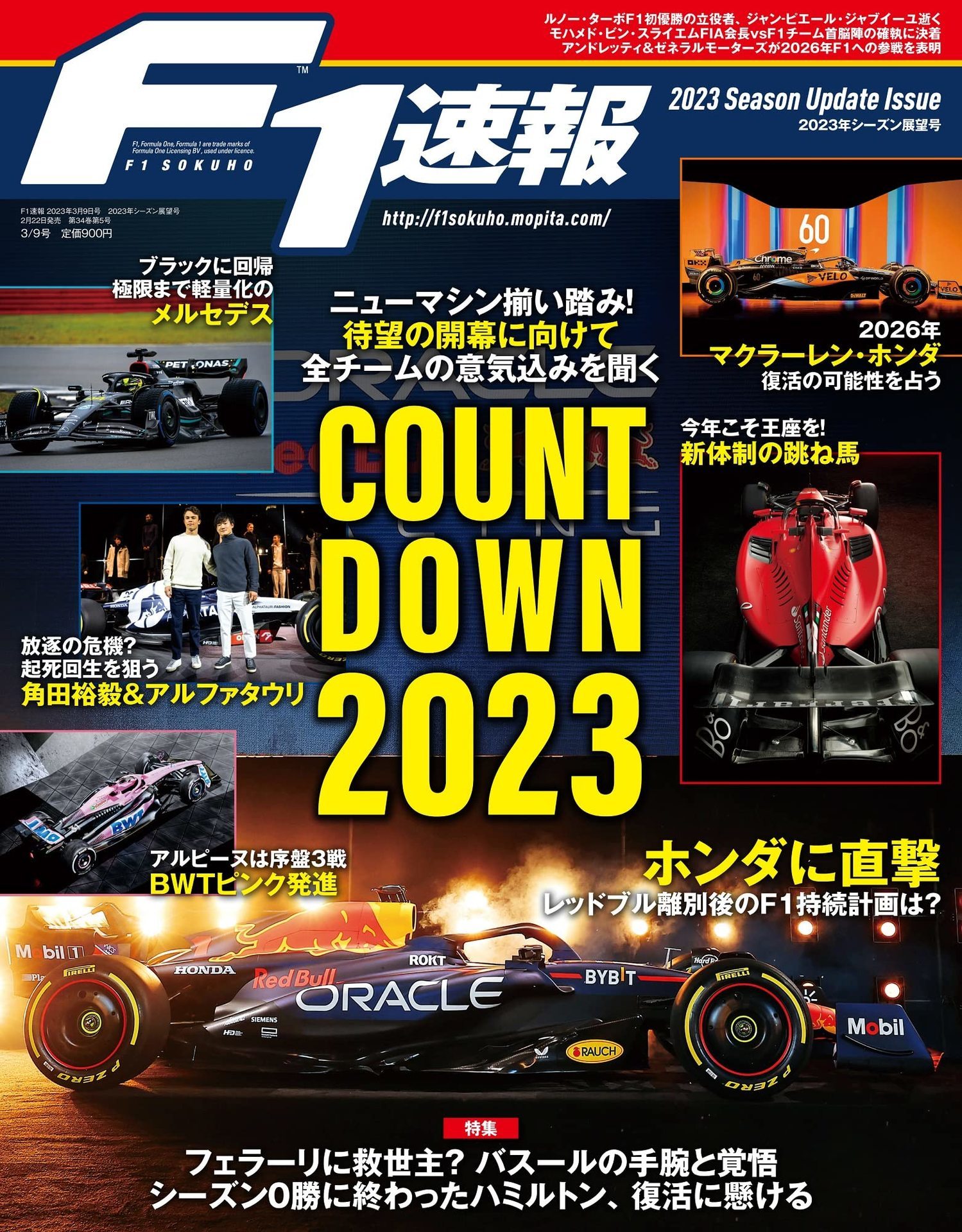 F1 速報 総集編 14冊まとめ売り 2000〜2013年 - 趣味