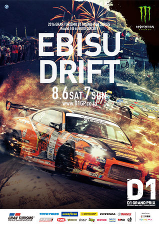 D1ebisu.jpg