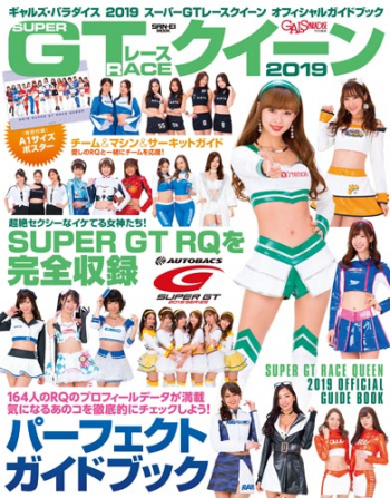 GP2019.jpg