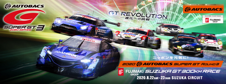 GT03suzuka.jpg