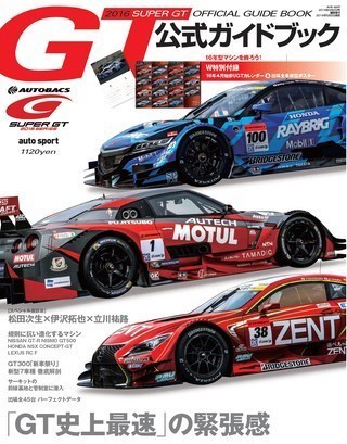 GT2016.jpg