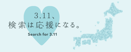 kensaku311.png